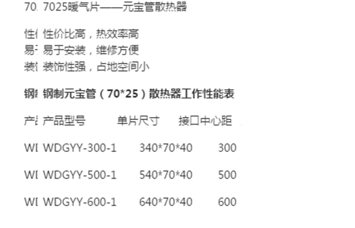 7025 元寶 參數 700 450 04.jpg